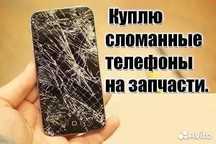 Смартфоны, айфоны,ноутбуки