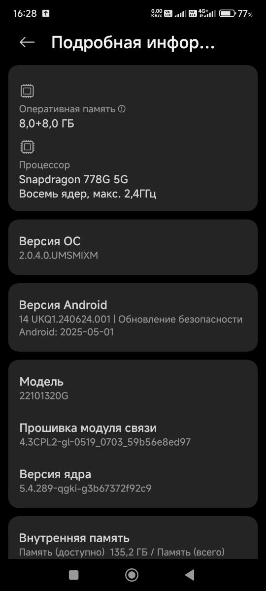 Xiaomi Poco X5 Pro ОБМЕН