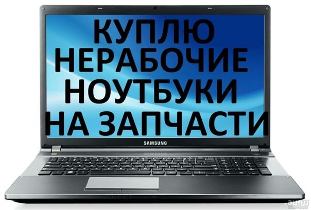 Ремонт ноутбуков в Актобе