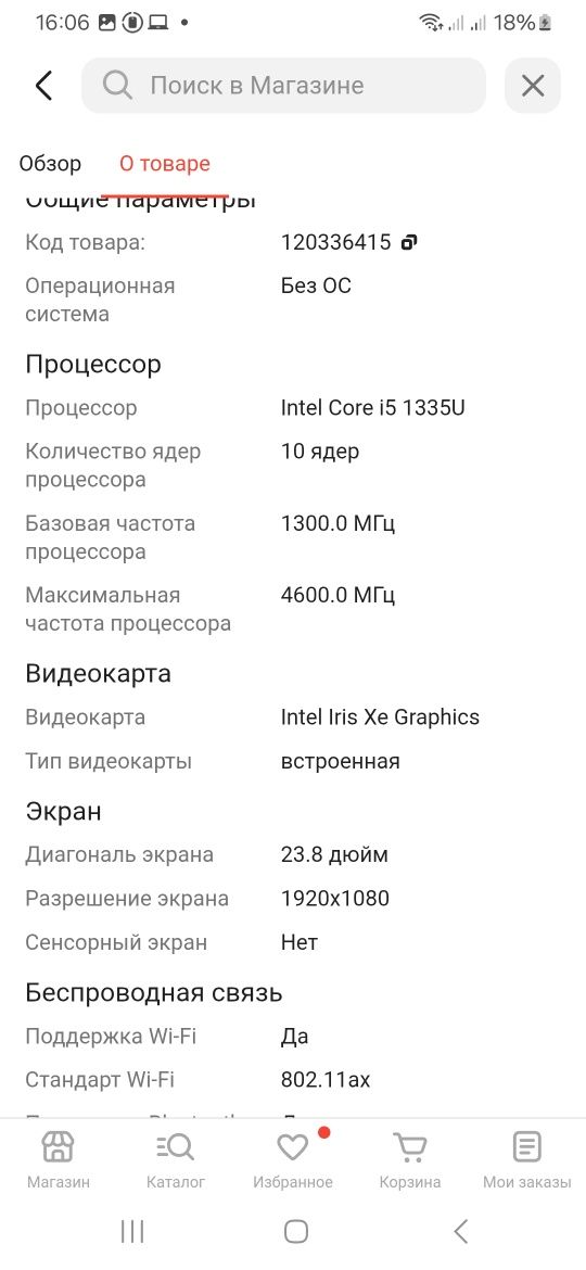 Моноблок не работает экран