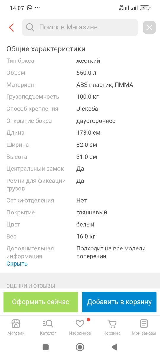 Автобокс на время.