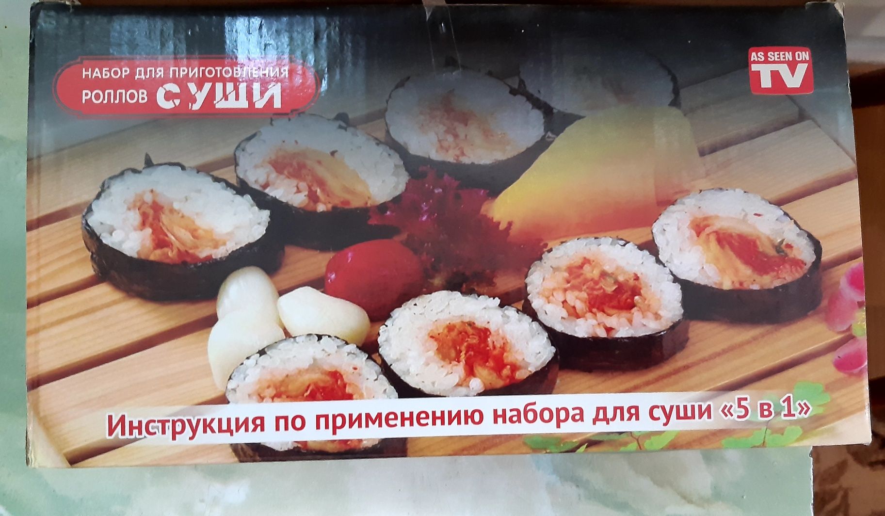 набор для приготовления суши