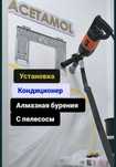 Установка кондиционера Ремонт заправка кондиционер Кондер Кандер