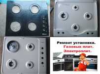 Варочная поверхность панель газовая и электрическая, есть запчасти