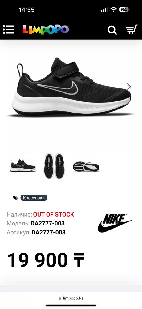 Детские кроссовки nike