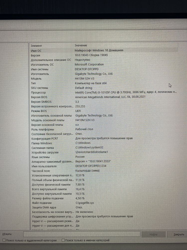 Продам игровой системный блок срочно!