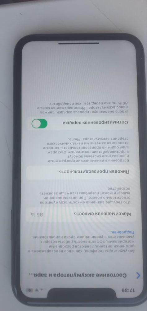 Айфон 11 не дам в рассрочку и без доставок