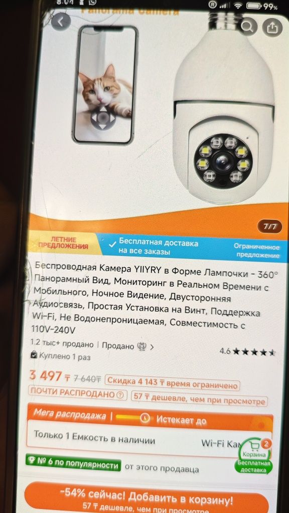WiFi камера видеонаблюдения