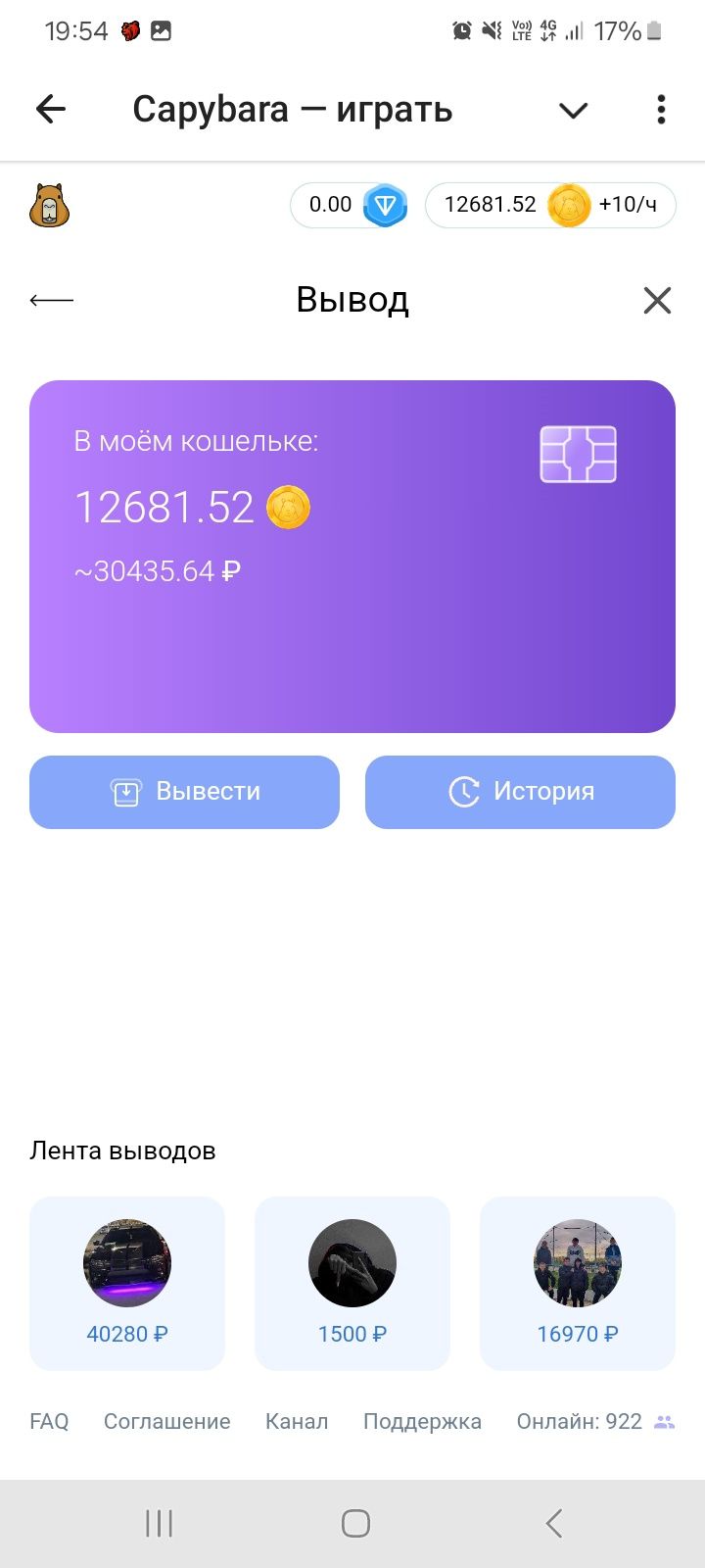 Продам аккаунт Capybara