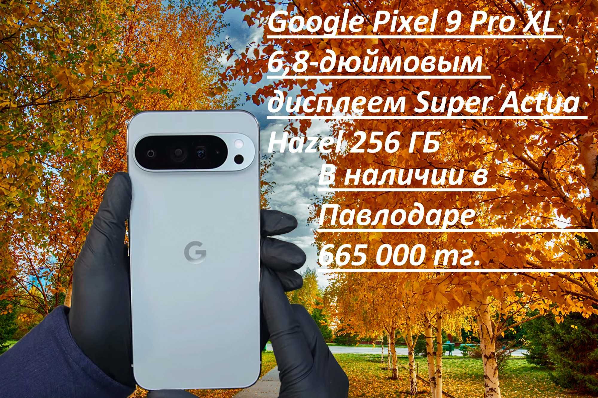 Google Pixel 6 256 GB. IMEI. Не подделка. Куплен не на Каспии а в США