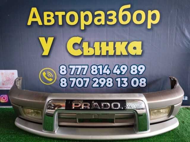 Прадо 95 Бампер передний Оригинал
