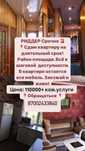 Сдам двухкомнатную квартиру!