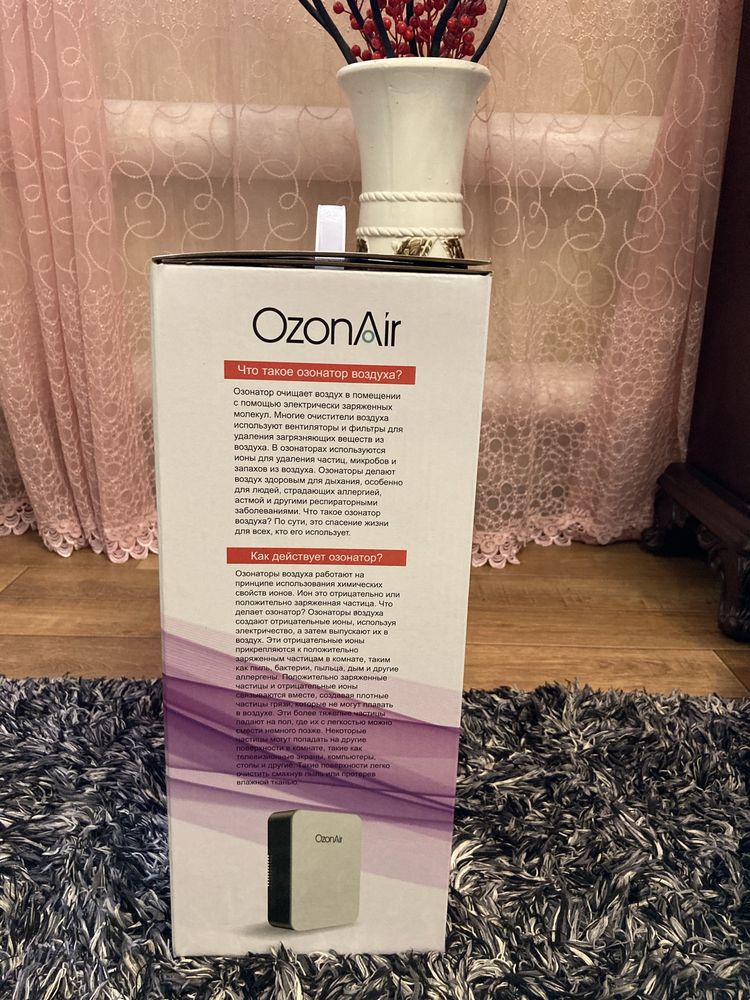 Озонатор