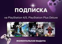 Установка игр и подписок на PlayStation
