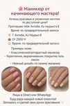 Маникюр с гель покрытием и наращиванием