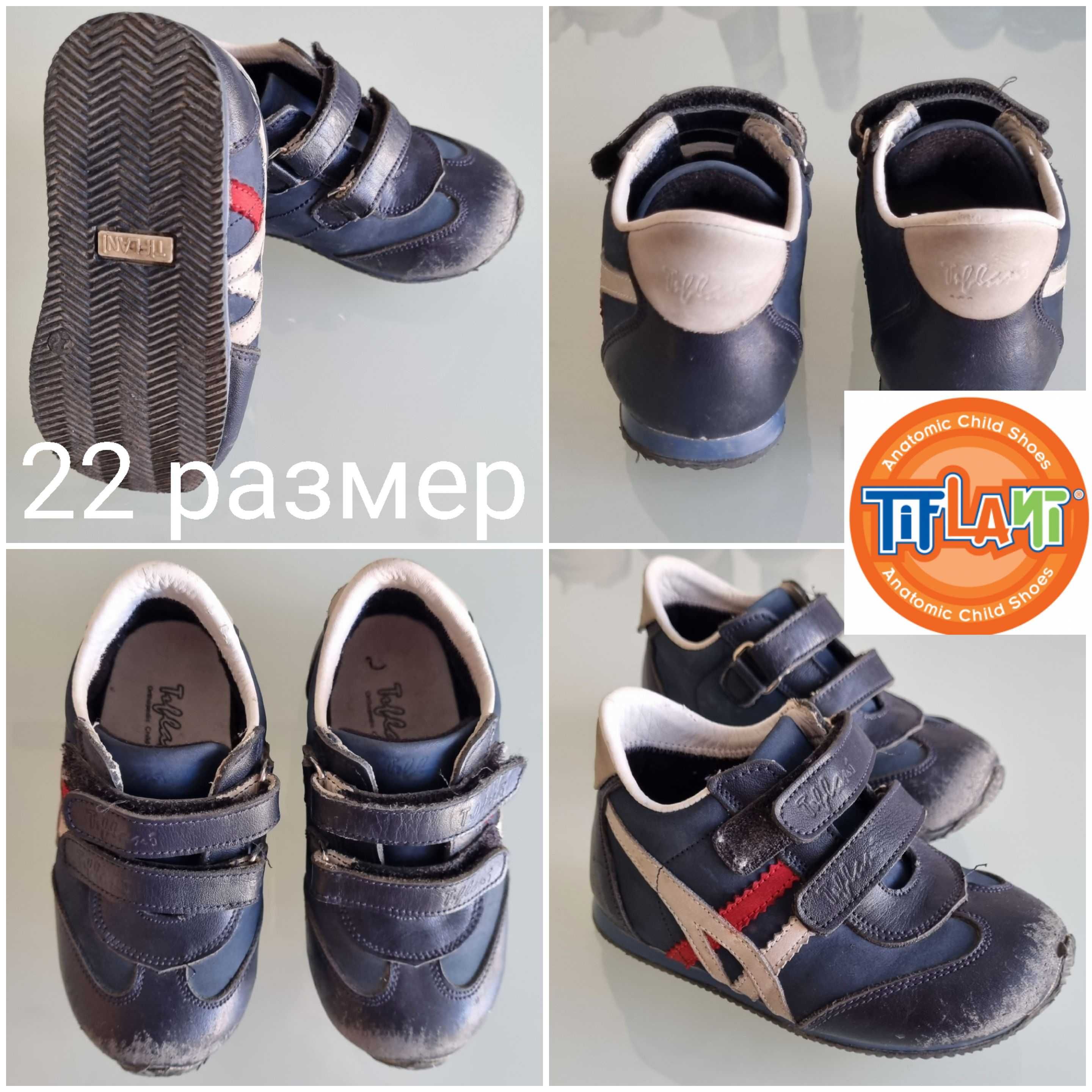 Обувь для мальчика, 22- 23 размеры