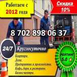 Чистка канализации