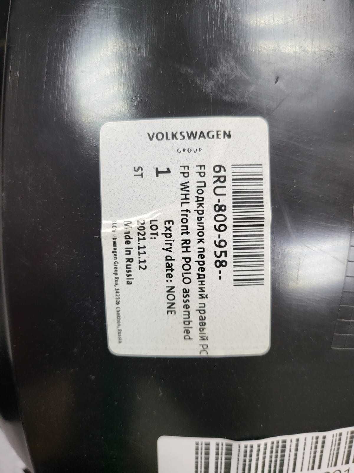 Подкрылок передний правый, левый Volkswagen POLO оригинал