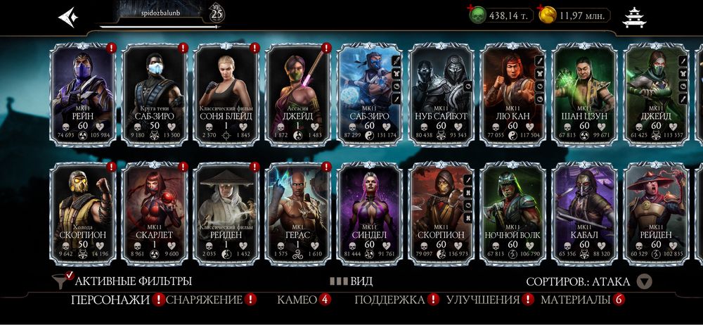 Mortal kombat mobile мортал комбат мобайл аккаунт на основе ios айос