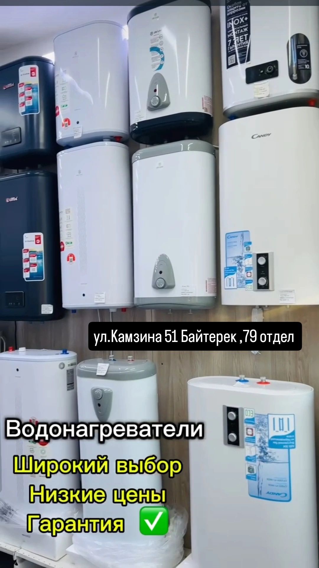 Водонагреватели , бойлеры , титаны Павлодар по самым низким  ценам
