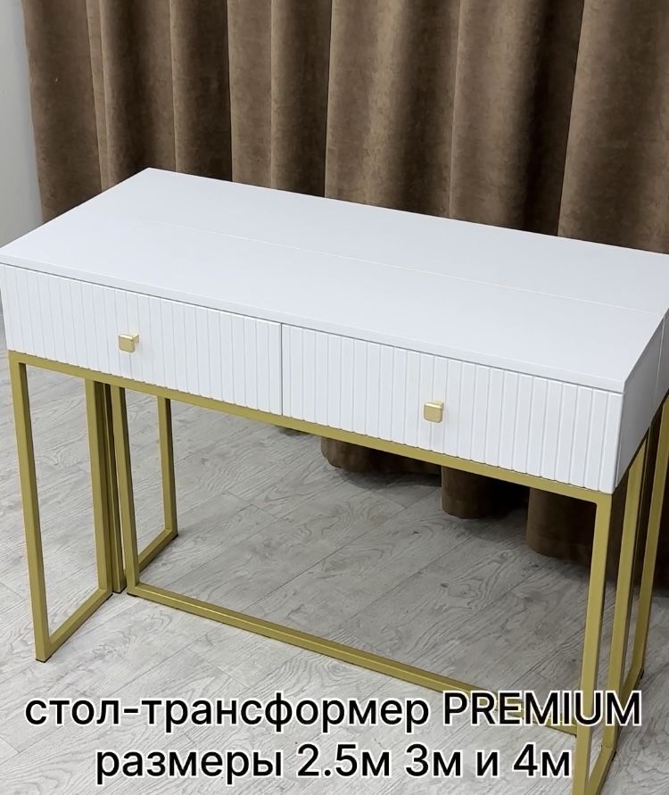 Стол - трансформер 2.5 м МДФ. САМАЯ НИЗКАЯ ЦЕНА