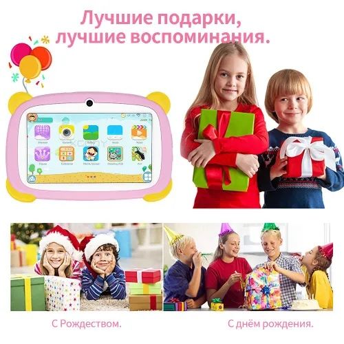 Планшеты для детей с сим картой, Подарки детям, Подарки на 1 июня