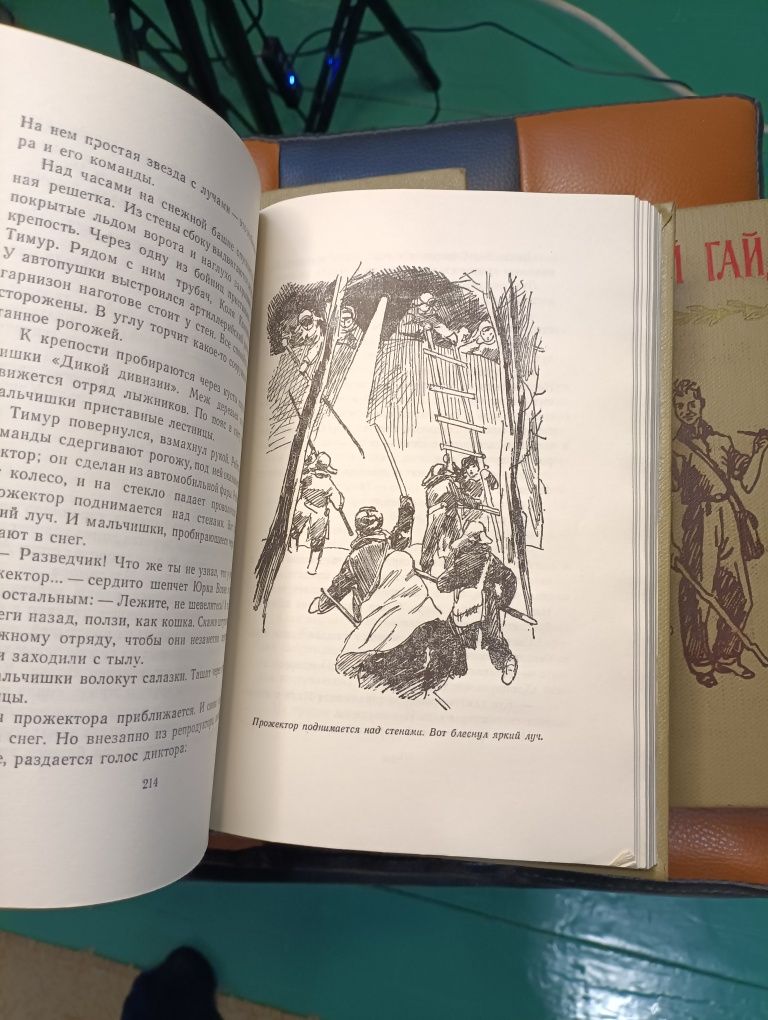 Четырех томник Гайдара СССР винтажный