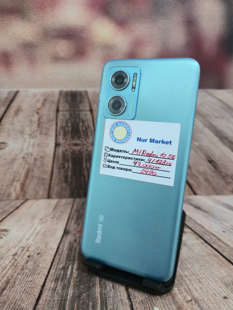 Redmi 10 5G на 128гб Nur Lombard