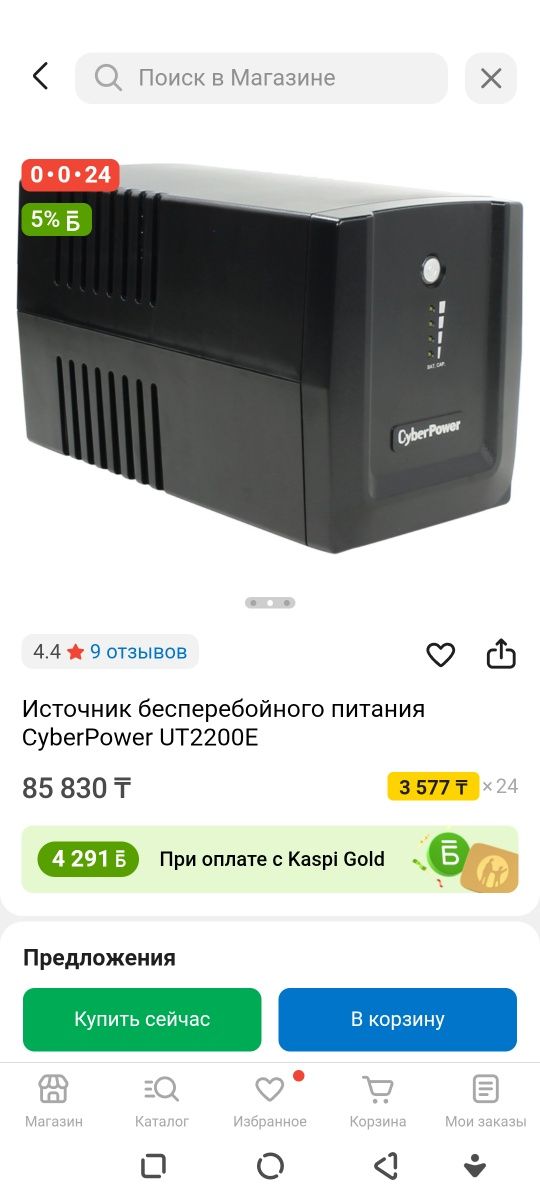 Продам новые ИБП Дешево