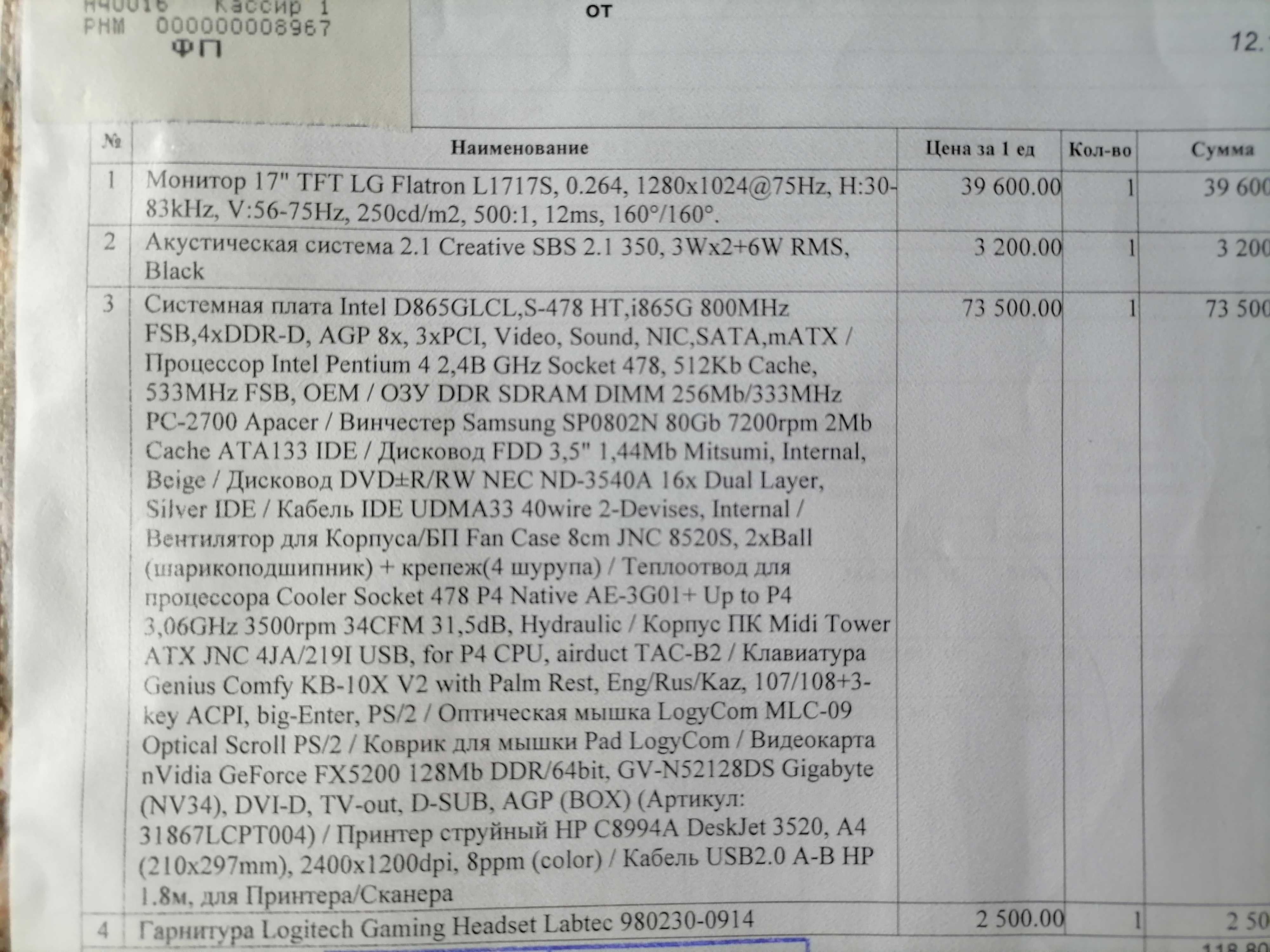 продам дешево компьютер