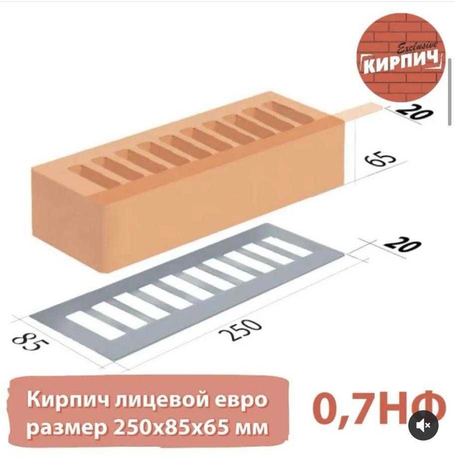 Кирпич Облицовочный Актобе в Кредит