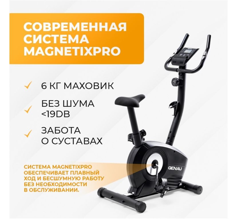 Велотренажер Genau вертикальный