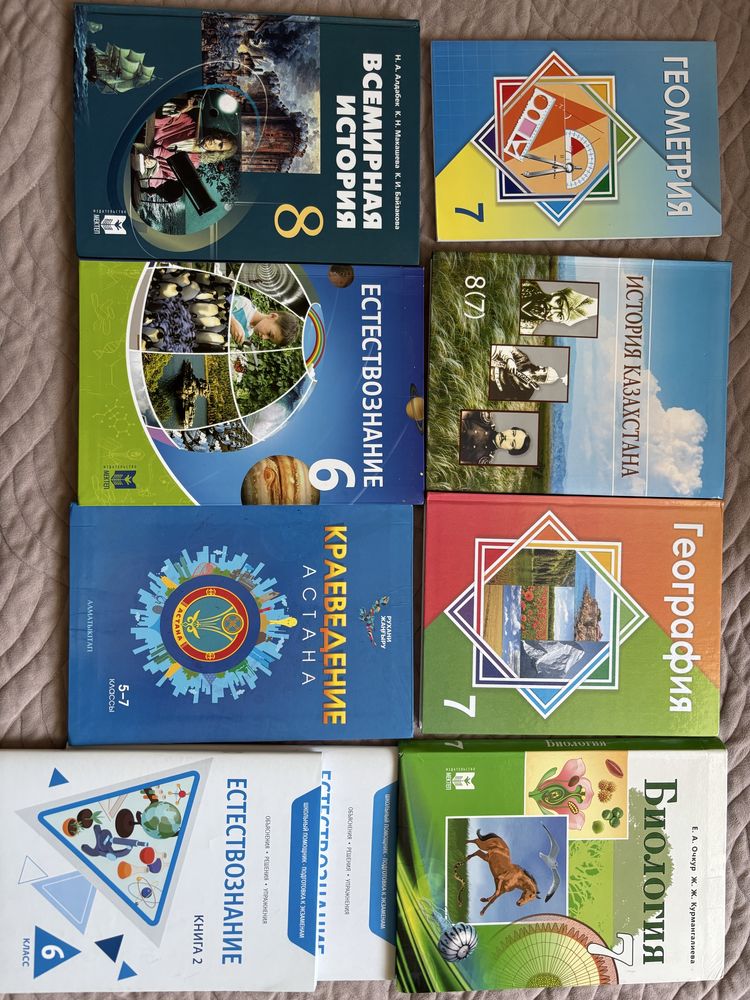 Продам книги за 6-7 класс