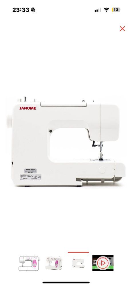 Швейная машина Janome V-12