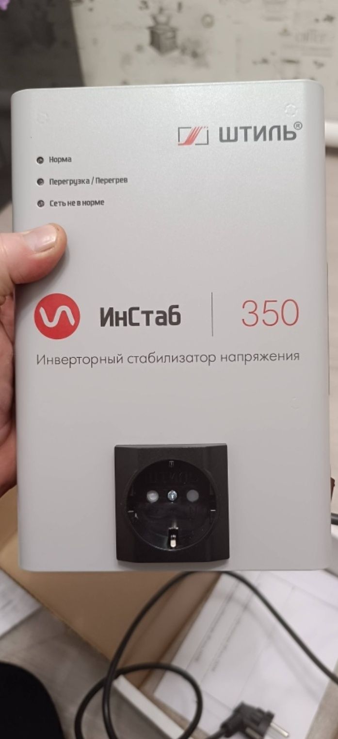 Продам Стабилизатор