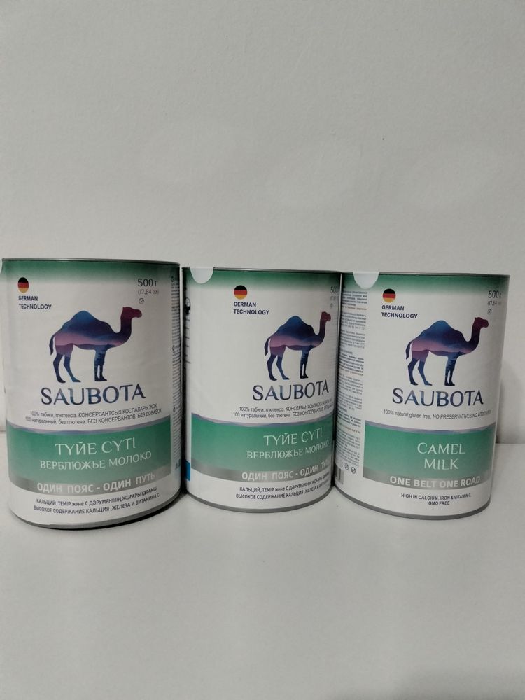 Саубота сүт сатылады  SAUBOTA.