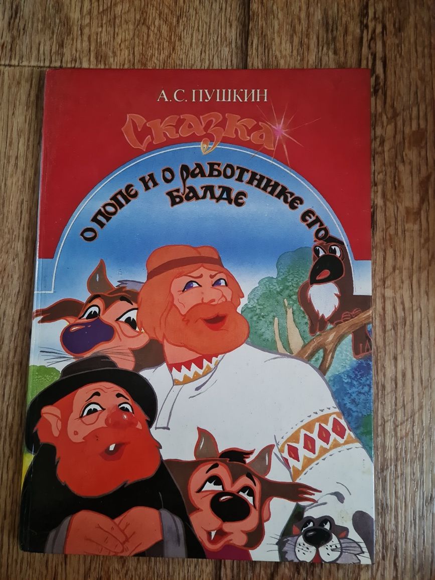 Продам детские книги