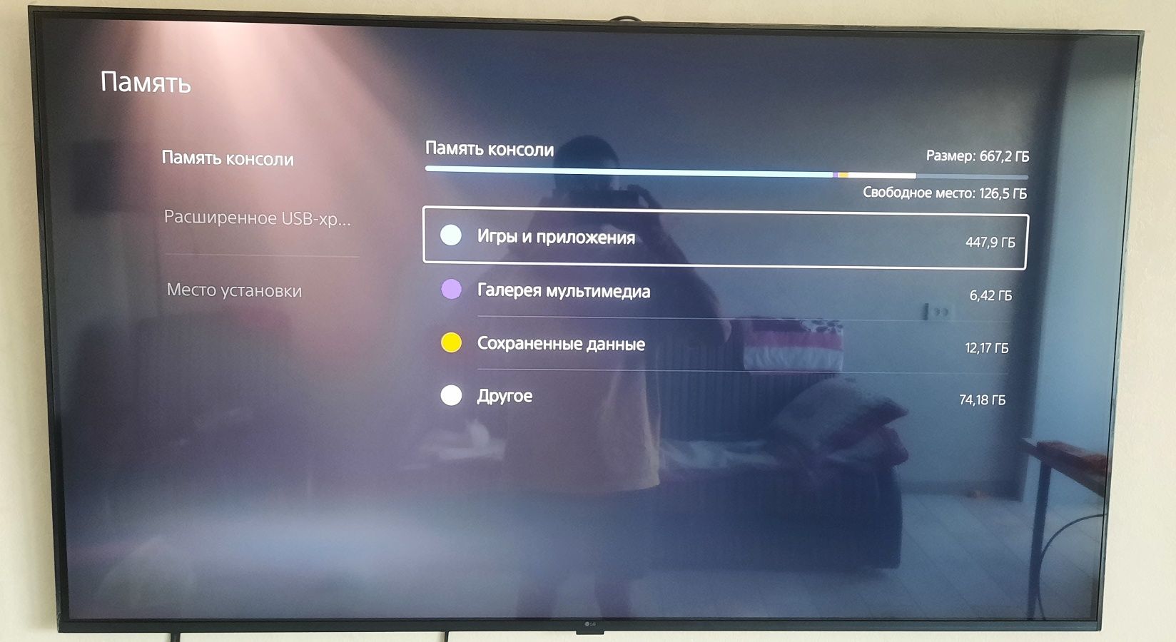 Плейстейшн 5 фат