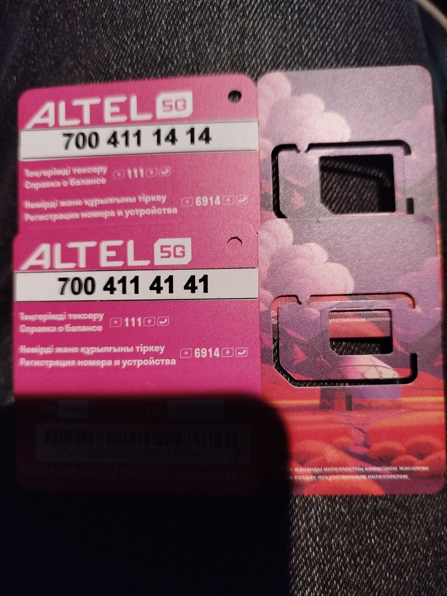Крутые номера Алтел!!!