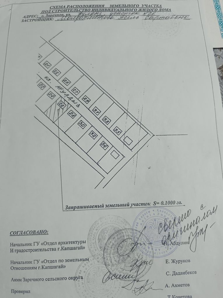 Продается два участка каждый по 10 соток
