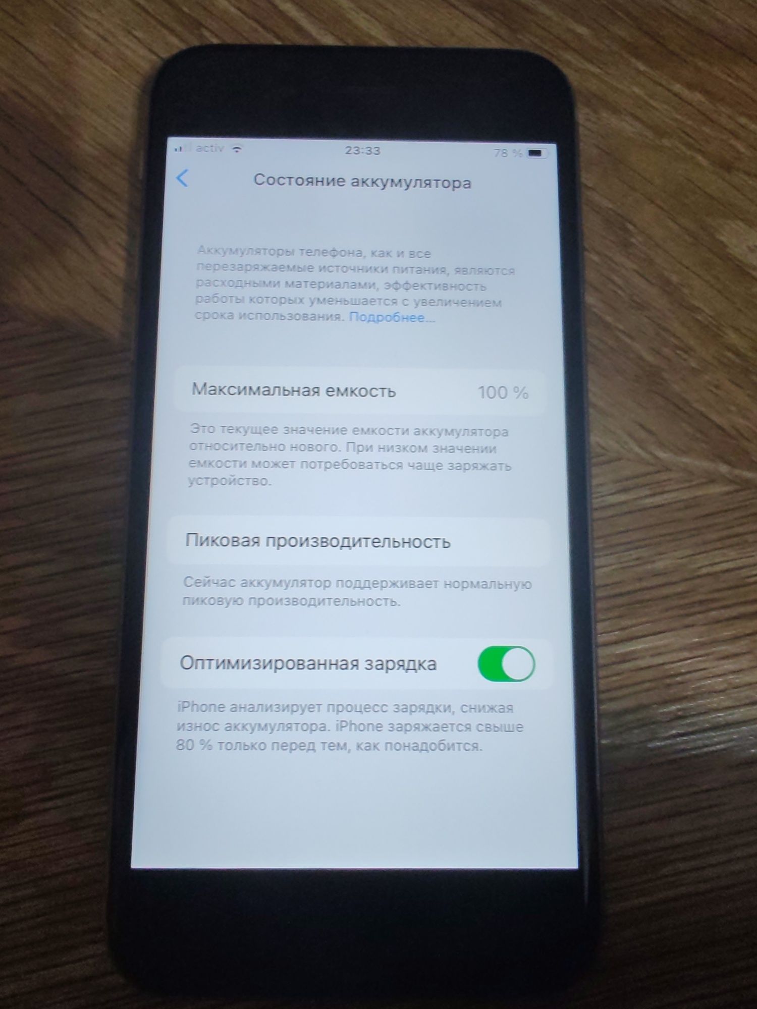 IPhone 6s 2020 года в очены хоршиым состаяний