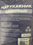 Одноразовые расходные материалы (СИЗ): нарукавники, шапочки