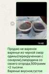 Варенье из черной смородины