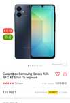 Самсунг samsung Galaxy A06