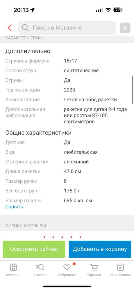 Ракетка для большого тенниса 19размер