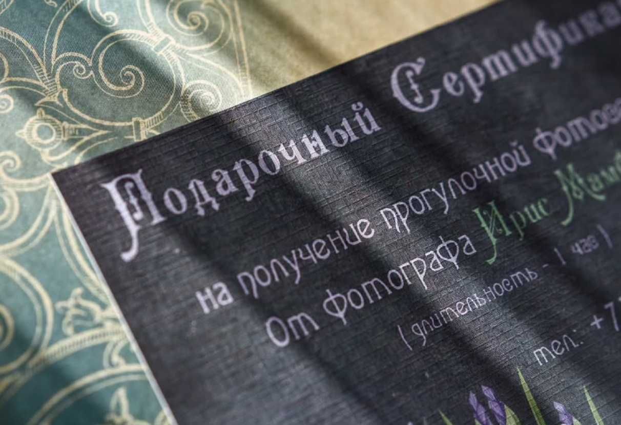 Сертификат на фотосессию