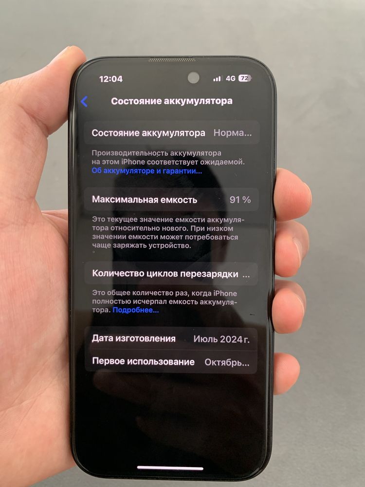 Iphone 15 с документом