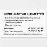 Мақта түту, жүн түту