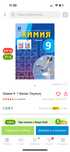 Учебник химии, для 9 класса,