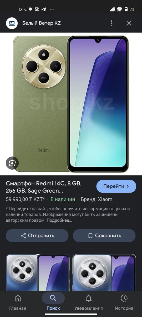 Redmi 14c срочно продам
